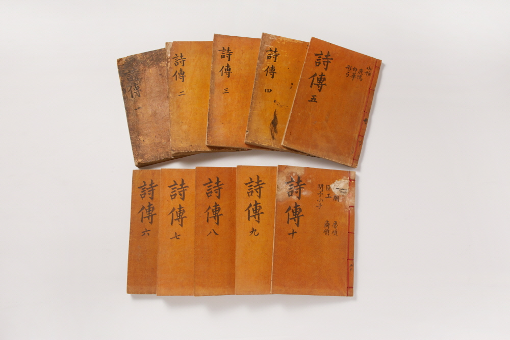 시전대전 (詩傳大全) 이미지